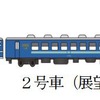 北斗星色のDE10形ディーゼル機関車が先頭となる往路の新藤原行き『SL大樹5号』。試運転も同様となるため、11月16・17日の『SL大樹5号』は鬼怒川温泉行きがディーゼル機関車先頭となる。