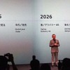 第一弾は2025年前半に発表され、26年にデリバリーを開始予定