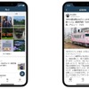 『Railil』の画面イメージ。左がホームタブ、右が鉄道コラム。