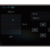 「バランス」と「フェーダー」の設定画面の一例（三菱電機・ダイヤトーンサウンドナビ）。