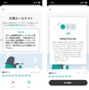 Luup：交通ルールテストは、全問に連続で合格する必要がある。