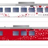 H100-83に施される花咲線ラッピング。ハマナスの花びらと雪の結晶をイメージ。