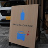 SAKURA COFFEE オープン記念イベント