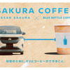 SAKURA COFFEE