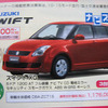 【節分 値引き情報】コンパクトカー＆軽自動車