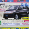 【節分 値引き情報】コンパクトカー＆軽自動車