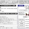 「新たなモビリティ安全対策ワーキンググループ」が策定した特定小型原動機付自転車の保安基準案（概要）