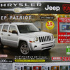 【節分 値引き情報】ミニバン＆SUV