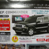 【節分 値引き情報】ミニバン＆SUV
