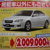【節分 値引き情報】セダン＆スポーツ