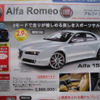 【節分 値引き情報】セダン＆スポーツ