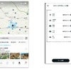 ナビタイムmoveco＜ムブコ＞：エコスポット検索、環境にやさしいルート提案