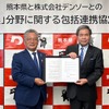 デンソーの有馬 浩二社長（左）と蒲島郁夫熊本県知事が連携協定を締結