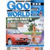 クルマの心臓部で分かる、ドライバーと愛車の関係