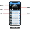 アルバム画面
