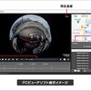 PCビューアソフト