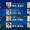 「Sky Technology Fair Virtual 2022」講演者