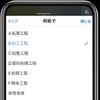 ヒヤリハット報告アプリ