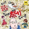 故・水木しげる氏が50年以上暮らしたという調布市は「水木マンガが生まれた街」としても知られており、2016年から命日に合わせて「ゲゲゲ忌」と題したイベントが開催されている。2022年は水木氏生誕100周年の節目となるため、アニメの特別上映会やスタンプラリーといった特別イベントが催される。