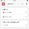 ドライブ診断やディーラー入庫の予約も可能