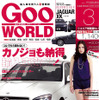 愛車のために自分でできること
