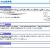 日本版MaaS基盤整備事業の概要