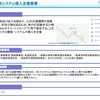 日本版MaaS基盤整備事業の概要