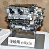 2.4リットルターボ・デュアルブーストハイブリッドに組み合わされる後輪用e-Axle