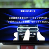 新機能であるレコーダーリンク画面