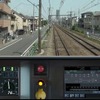 「中央線快速電車」の開発中イメージ。車両はE233系0番台で、基本パックは高尾→八王子間、DLCは高尾→東京間を配信。