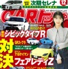 『CARトップ』12月号