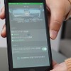スマホを介して接続設定を子なっているシーン