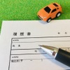 （イメージ）