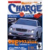 フェラーリ『FX』と『CHARGE』予想イラストとの類似性
