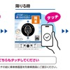 「スマホタッチ払い」の利用イメージ。