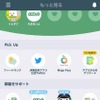 JR東日本アプリ：「もっと見る」画面のアイコンから品川駅高輪口タクシー乗り場「混雑情報」を確認できる。