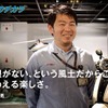 垣根がない、という風土だからこそ味わえる楽しさ…ヤマハ発動機 モーターサイクル 車体設計 木村裕亮