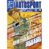 あれから10年、レースまんが『F』の続編連載開始! タイトルは『瑠璃』!