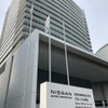 日産自動車グローバル本社（横浜市）