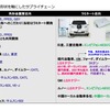 電池形状を軸にしたサプライチェーン