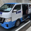 京急電鉄が横浜市で実験した地域交通「とみおかーと」（2021年11月～2022年1月）