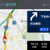 一般道のナビゲーション