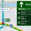 高速のナビゲーション
