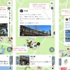 DNP MAPベース地域振興情報発信プラットフォーム（スマートフォン用画面）