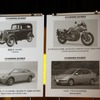 2022年の日本自動車殿堂歴史遺産車登録車