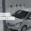 HondaCONNECT WEBCM 「生命を守る、連携プレー」篇