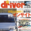 おさらいするなら今のうち!?　ハイブリッドの基礎知識
