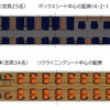 『ひなび（陽旅）』のレイアウト。