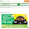 たまモノこどもワンデーパス