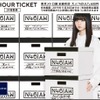 東京メトロ24時間券の齋藤飛鳥さん。
